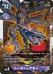 BT7-076 C 大蛇獸(新晉冒險[BT-07])