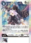 BT7-084 U 厄俄斯獸(新晉冒險[BT-07])