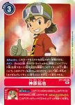 BT7-084 U 厄俄斯獸(新晉冒險[BT-07])