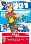 (異畫)BT7-085 R 神原拓也(DIGIMON ANIMATION SERIES 25th set [PB-20])