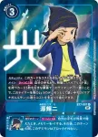 BT7-087 R 源輝二(新晉冒險[BT-07])