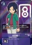 BT7-091 R 木村輝一(新晉冒險[BT-07])
