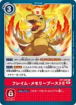 BT7-093 U 炎龍擊(新晉冒險[BT-07])