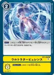 BT7-099 U 電擊衝撞(新晉冒險[BT-07])