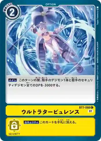 BT7-098 C 終極亂流(新晉冒險[BT-07])