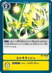 BT7-099 U 電擊衝撞(新晉冒險[BT-07])