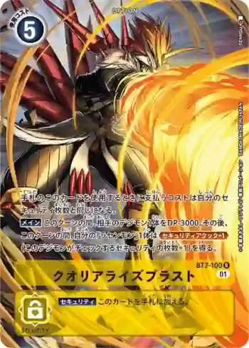 (異畫)BT7-100 R 感質化爆風(大馴獸師交流會 ONLINE 2021年冬季 Online lobby大會原創周邊產品)