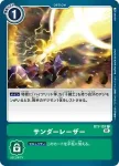 BT7-101 C 轟雷鐳射(新晉冒險[BT-07])