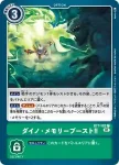 BT7-103 U 霧幻(新晉冒險[BT-07])