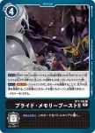 BT7-104 R 金屬加農(新晉冒險[BT-07])