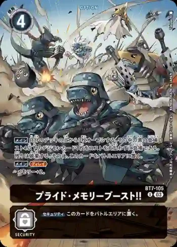 (異畫)BT7-105 U 驕傲・記憶體提升！！(雙重颱風[ST-17])
