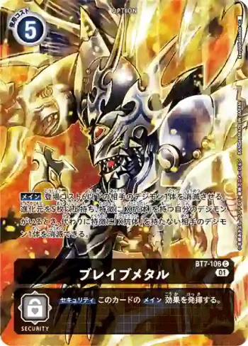 (異畫)BT7-106 C 豪勇金屬擊(大馴獸師交流會 ONLINE 2021年冬季 Online lobby大會原創周邊產品)