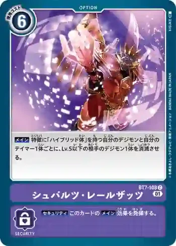 BT7-108 C 黑・定理(新晉冒險[BT-07])
