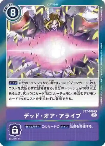 BT7-109 R 生或死(新晉冒險[BT-07])