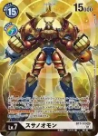 BT7-112 SEC 須佐之男獸(新晉冒險[BT-07])