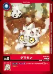 BT8-002 U 寒冷獸(新英雄[BT-08])