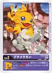 BT8-007 C 加支獸(新英雄[BT-08])