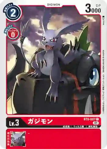 BT8-007 C 加支獸(新英雄[BT-08])