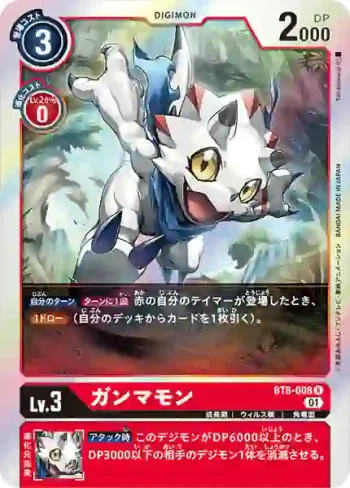 BT8-008 R 伽馬獸(新英雄[BT-08])