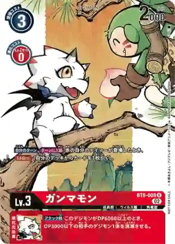 (異畫)BT8-008 R 伽馬獸(數碼寶貝卡牌征圖活動推廣包)