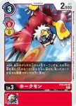 BT8-009 U 麻鷹獸(新英雄[BT-08])