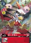 BT8-010 C 亞古拉獸(新英雄[BT-08])