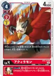 BT8-010 C 亞古拉獸(新英雄[BT-08])