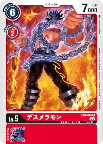 BT8-014 C 死神火焰獸(新英雄[BT-08])