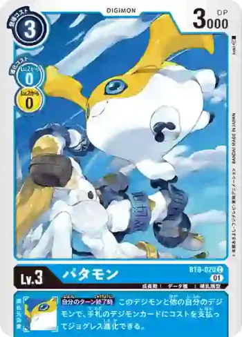 BT8-020 C 巴達獸(新英雄[BT-08])