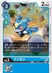 BT8-020 C 巴達獸(新英雄[BT-08])