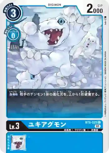 BT8-022 C 雪亞古獸(新英雄[BT-08])