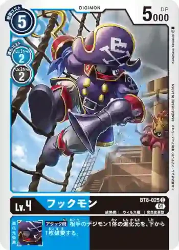 BT8-025 C 鐵鉤獸(新英雄[BT-08])