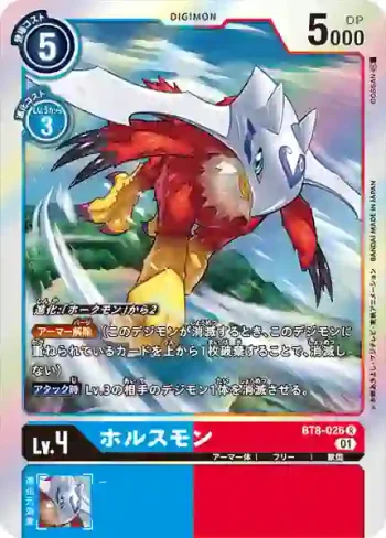 BT8-026 R 鐵鷹獸(新英雄[BT-08])