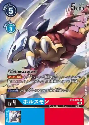(異畫)BT8-026 R 鐵鷹獸(新英雄[BT-08])