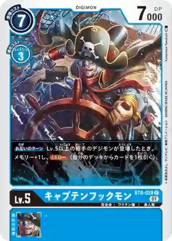 BT8-028 C 鐵鉤船長獸(新英雄[BT-08])