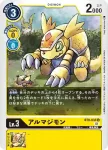 BT8-033 U 穿山獸(新英雄[BT-08])
