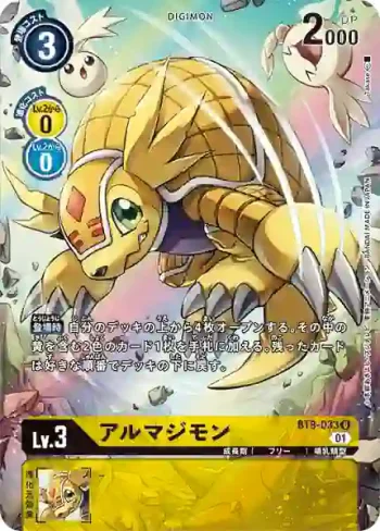 (異畫)BT8-033 U 穿山獸(新英雄[BT-08])