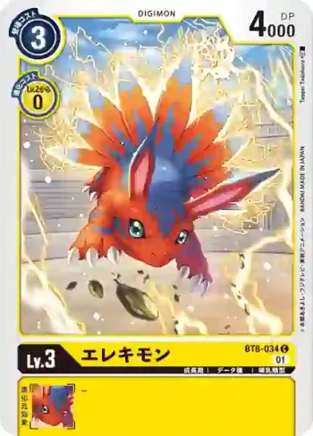 BT8-034 C 艾力獸(新英雄[BT-08])