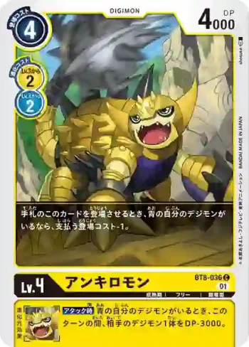 BT8-036 C 戰甲獸(新英雄[BT-08])