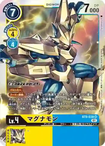 BT8-038 SR 金甲龍獸(新英雄[BT-08])
