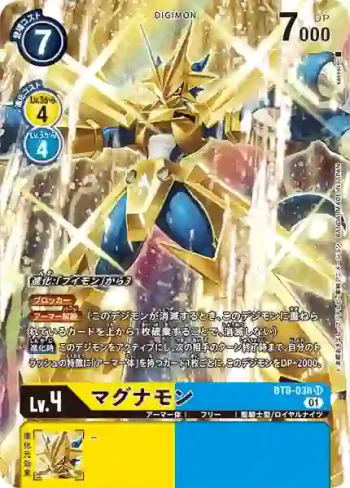 (異畫)BT8-038 SR 金甲龍獸(新英雄[BT-08])