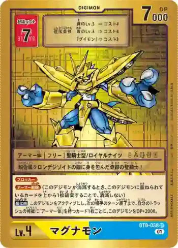 (異畫)BT8-038 SR 金甲龍獸(金甲龍獸杯 優勝)