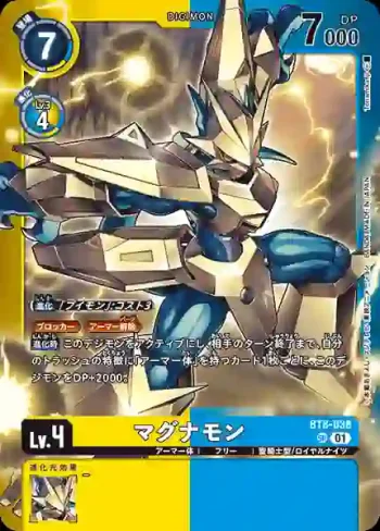(異畫)BT8-038 SR 金甲龍獸(死X獸[LM-02])
