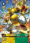 BT8-040 C 變裝獸(新英雄[BT-08])