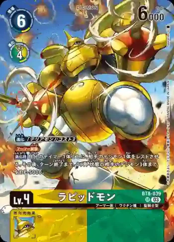 (異畫)BT8-039 SR 拉比獸(雙重颱風[ST-17])
