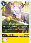 BT8-041 C 窮奇獸(新英雄[BT-08])