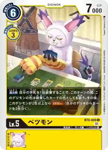 BT8-040 C 變裝獸(新英雄[BT-08])
