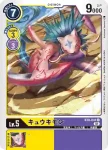 BT8-041 C 窮奇獸(新英雄[BT-08])