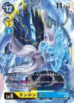 BT8-043 U 基路比獸(新英雄[BT-08])