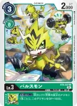 BT8-048 U 忍者獸(新英雄[BT-08])